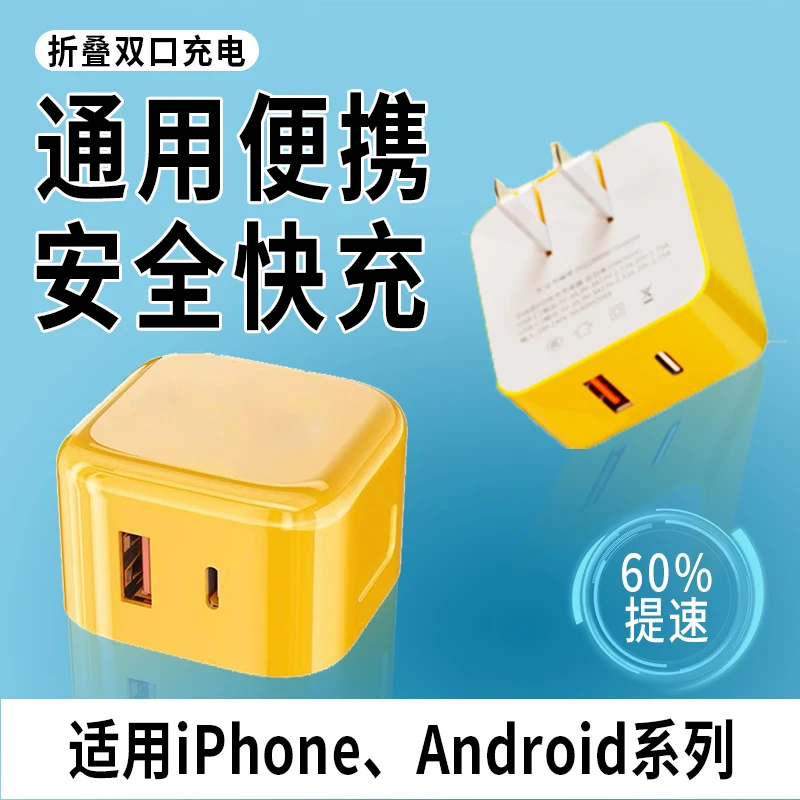 充电器快充充电头PD66w双口充电器iphone13/14 快充套装手机ipad