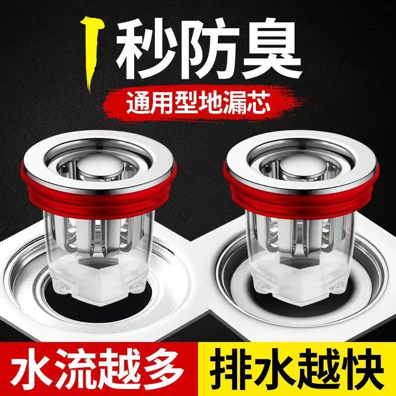 防臭地漏芯强磁通用型万能防蚊虫卫生间下水道反气压味磁吸地漏芯