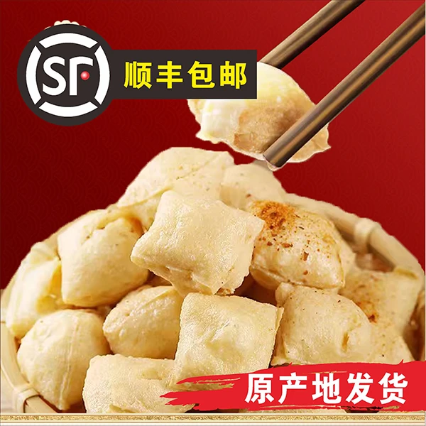 顺丰包邮云南特色小吃正宗石屏包浆小豆腐新鲜白色多种真空包装