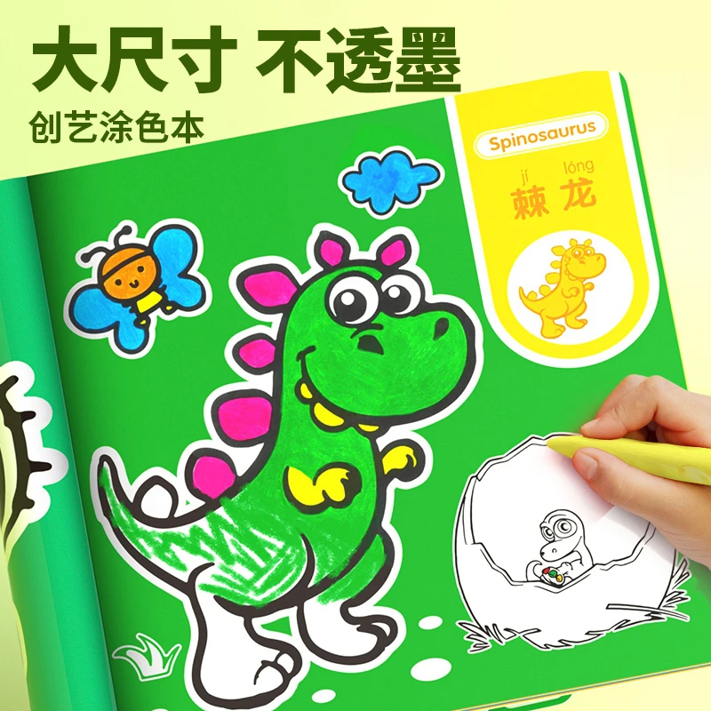 儿童创艺涂色本蜡笔水彩马克笔填色本幼儿园涂画本