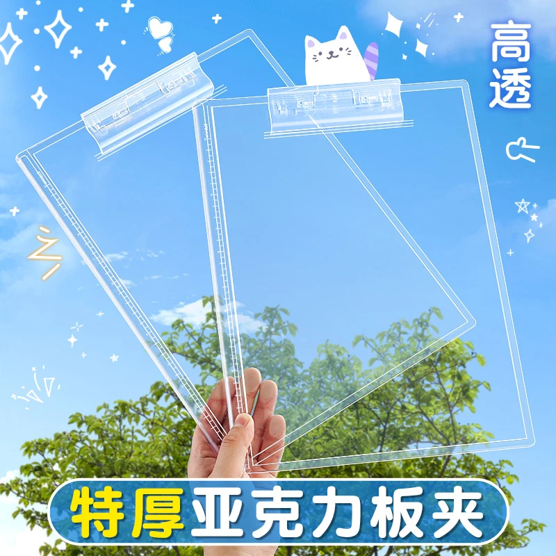 加厚亚克力透明板夹a4文件夹夹板写字板小学生写字板垫板办公用品