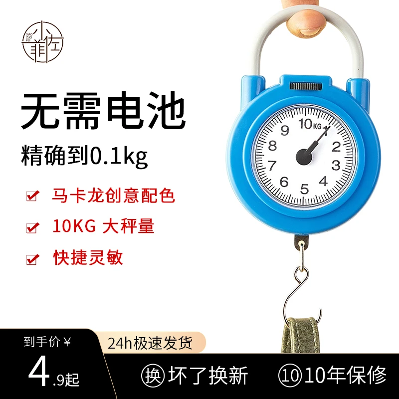 小型手提弹簧秤高精度迷你便携式勾称电子秤家用快递克秤鱼器