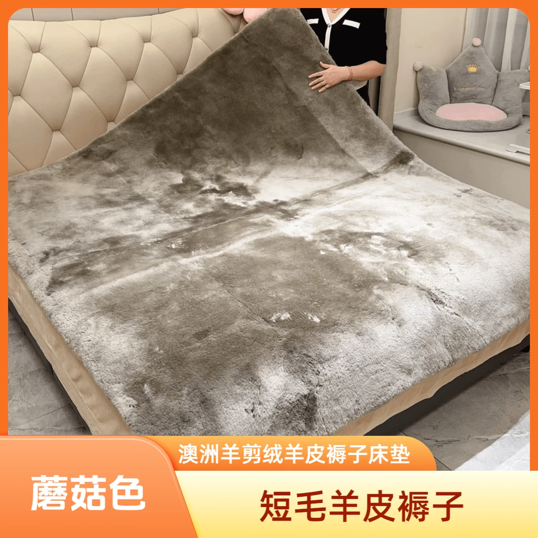 澳洲羊剪绒羊皮褥子单人床垫冬季保暖学生羊毛皮垫子防滑新疆包邮