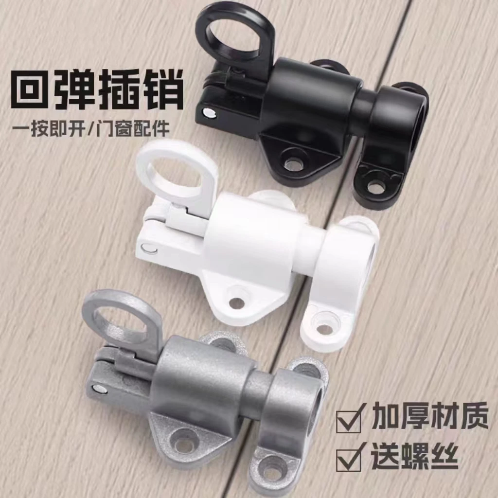 实心铝合金弹簧自动插销推拉门窗自关平开窗锁扣木门栓飞机插销锁