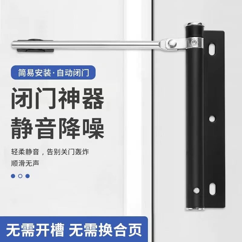 闭门器自动关门回弹闭合器防撞神器推拉门木门简易家用缓冲关门器