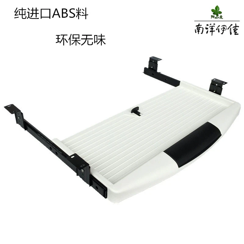 加厚电脑键盘托二节加厚型静音轨道键盘托架轨道办公电脑键盘托