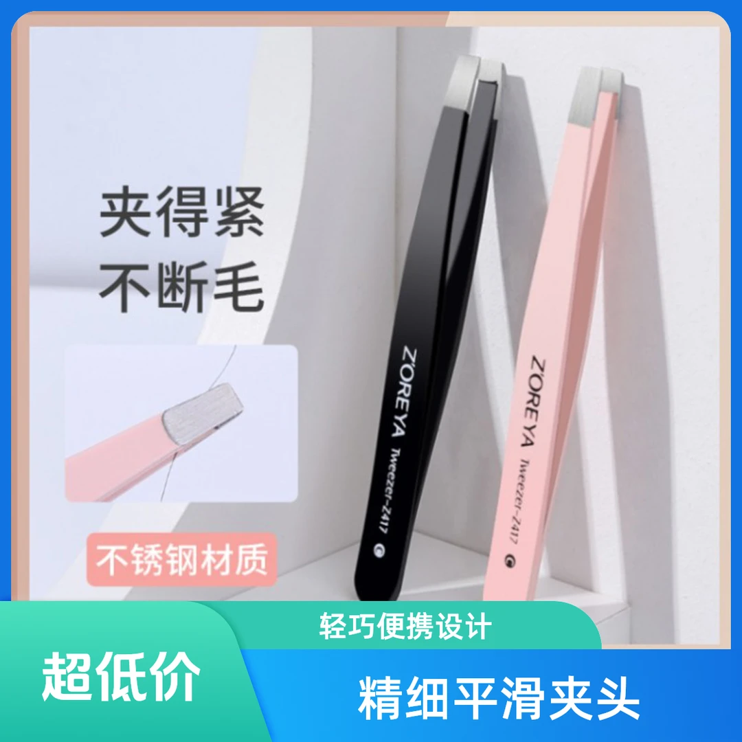眉毛夹眉夹镊子拔胡子胡须眉毛男士假睫毛夹子拔毛小钳子修眉神器