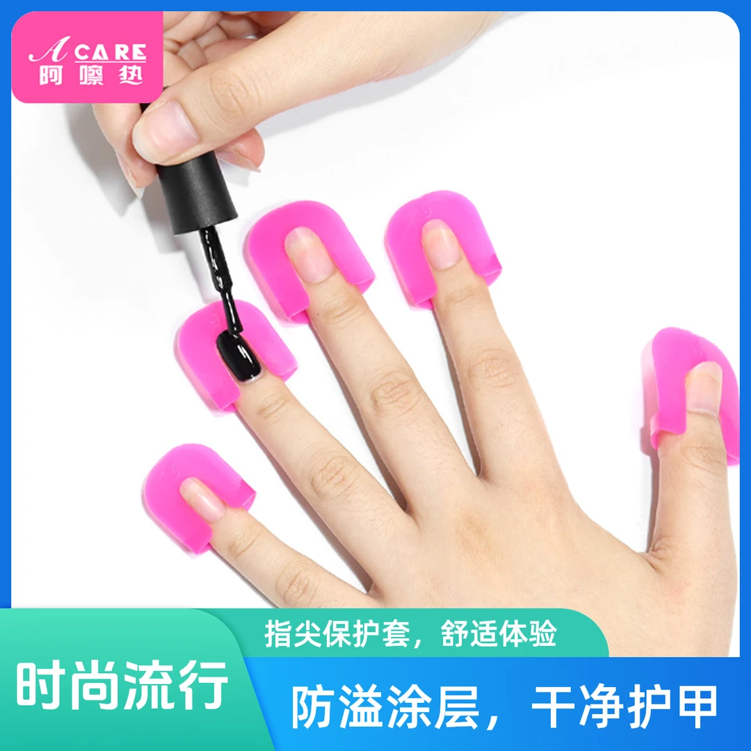 初学者美甲防溢夹软化剂涂指甲油胶边缘渐变法式免烤防溢胶工具