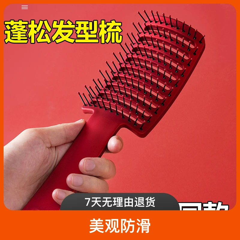 头发蓬松神器造型大弯排骨梳子女士专用长发网红高颅顶按摩梳男士