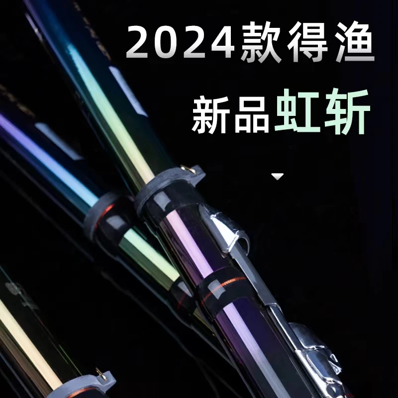 DEyU/得渔得渔新款虹斩前打竿三定位谷麦竿新款逗钓超轻超硬19调