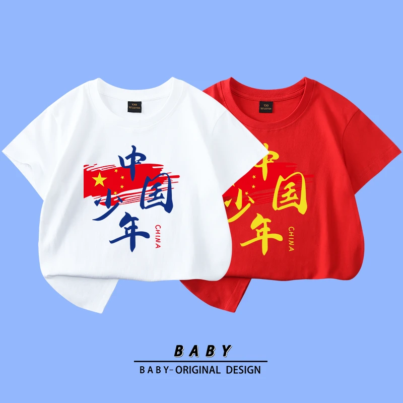 中国少年t恤儿童十一国庆红色半袖爱国潮中国字样纯棉夏装演出服