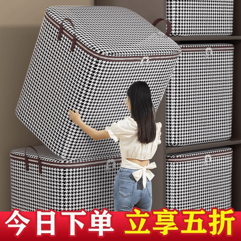 家彩达 千鸟格收纳袋子衣服家用被子搬家袋脏衣服筐大号学生宿舍储物箱子