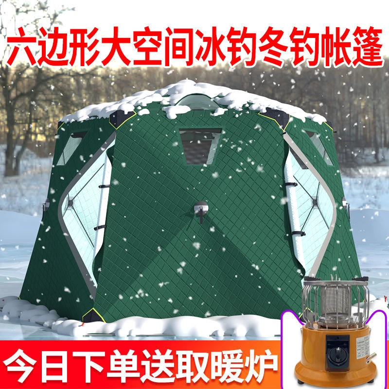 六角冰钓帐篷冬钓防寒保暖加棉加厚冬季户外钓鱼取暖棉屋防风保温