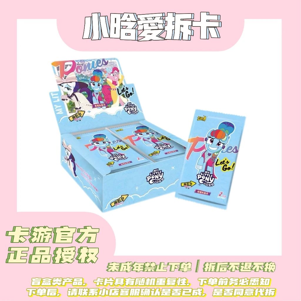 【抓小马/抓马】小马宝莉趣影包第一弹【默认直播间代拆】