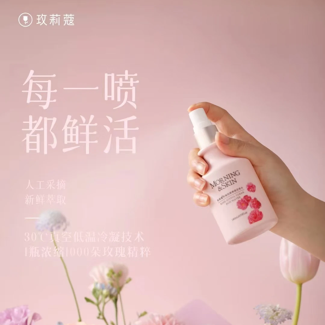 Morning Skin/玫莉蔻【买一赠一】玫瑰悦颜清透花苞水