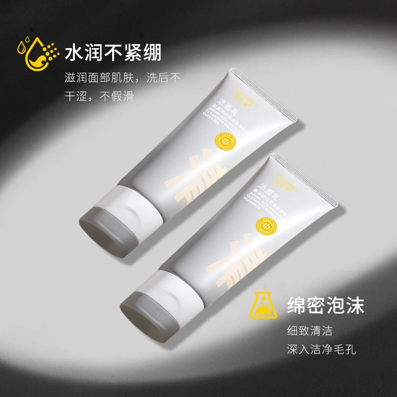 氨基酸双管洗面奶温和不刺激不紧绷深层清洁控油洁面乳收缩毛孔