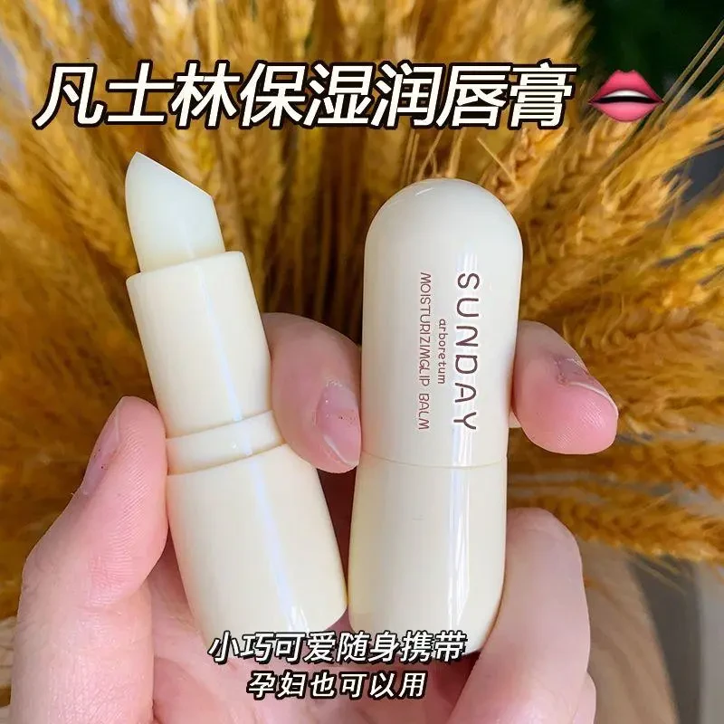 凡士林润唇膏牛油果味保湿滋润膏补水防干裂无色打底膏淡化唇纹