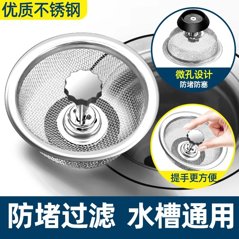 厨房水池垃圾地漏网防臭盖厨房洗菜盆水槽不锈钢下水道防堵过滤网