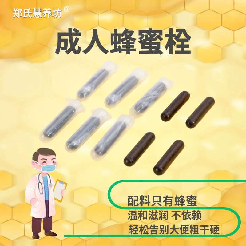 郑氏慧养坊蜂蜜栓条露蜜煎导荆条原蜜滋润成人老人