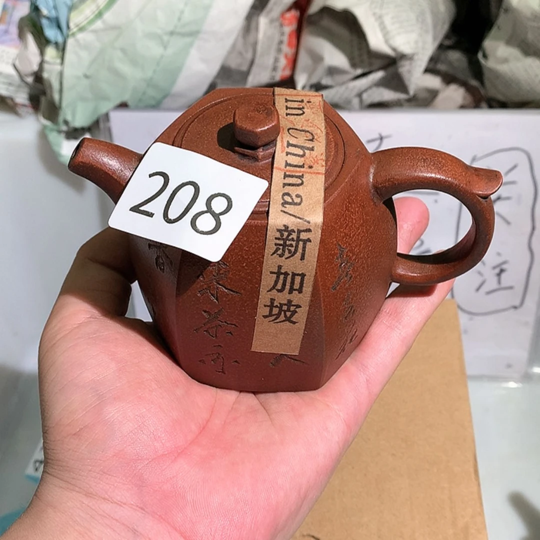 【闪购商品】紫砂壶208