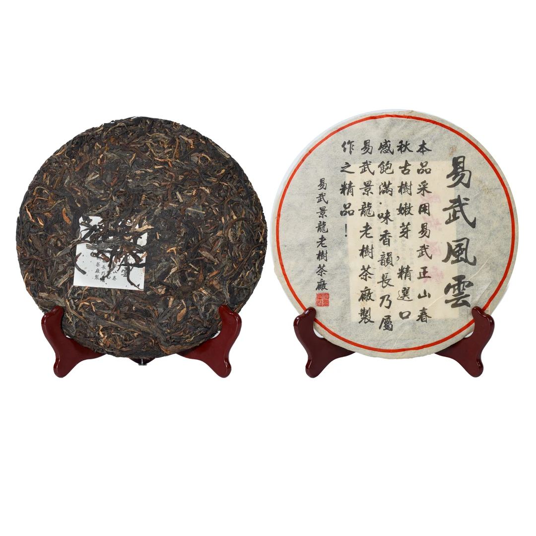 【老李私藏茶】十七年原料易武风云古树春秋拼配普洱生茶357g带茶样