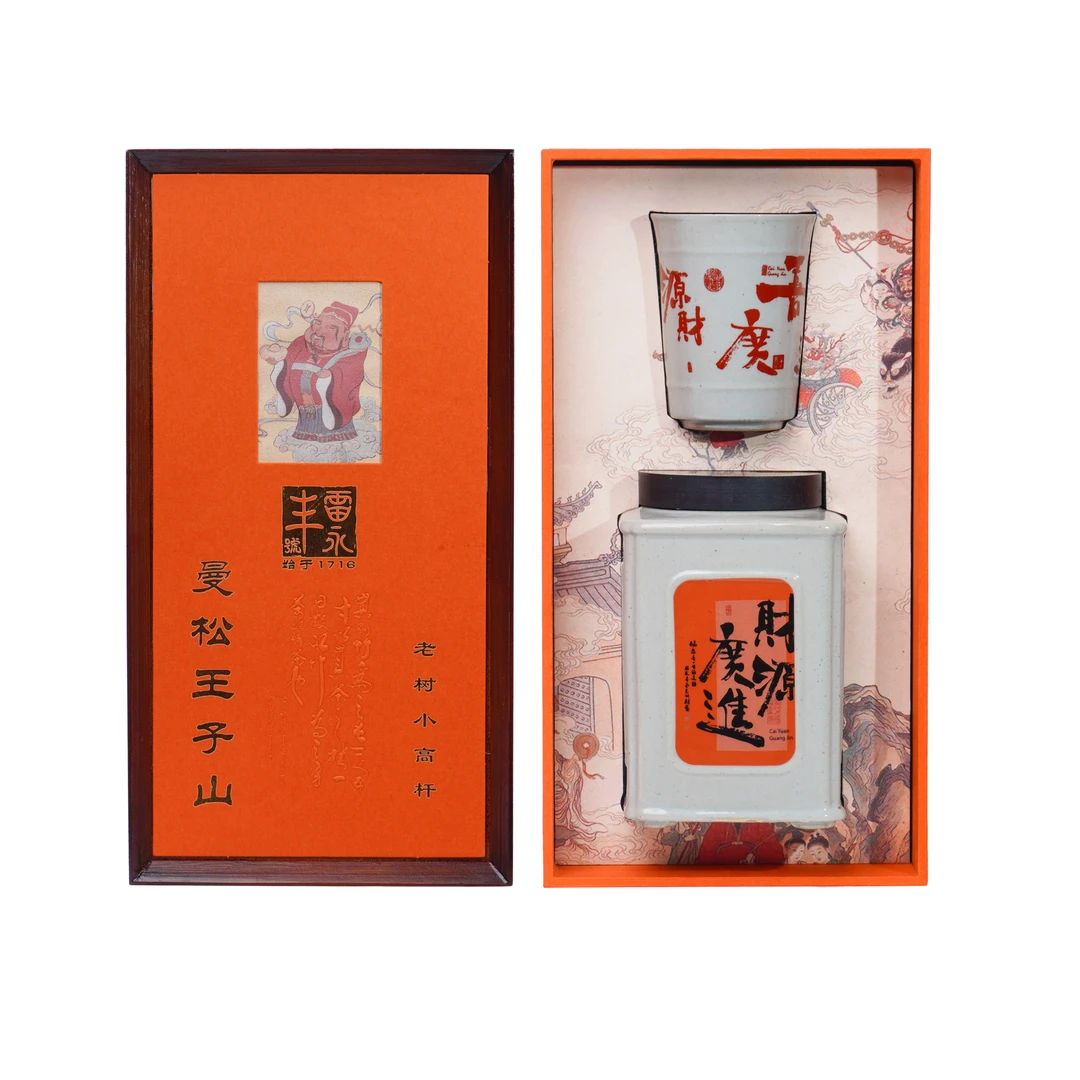【老李私藏茶】【雷永丰】2023年曼松王子山高杆老树普洱生茶(带茶样)