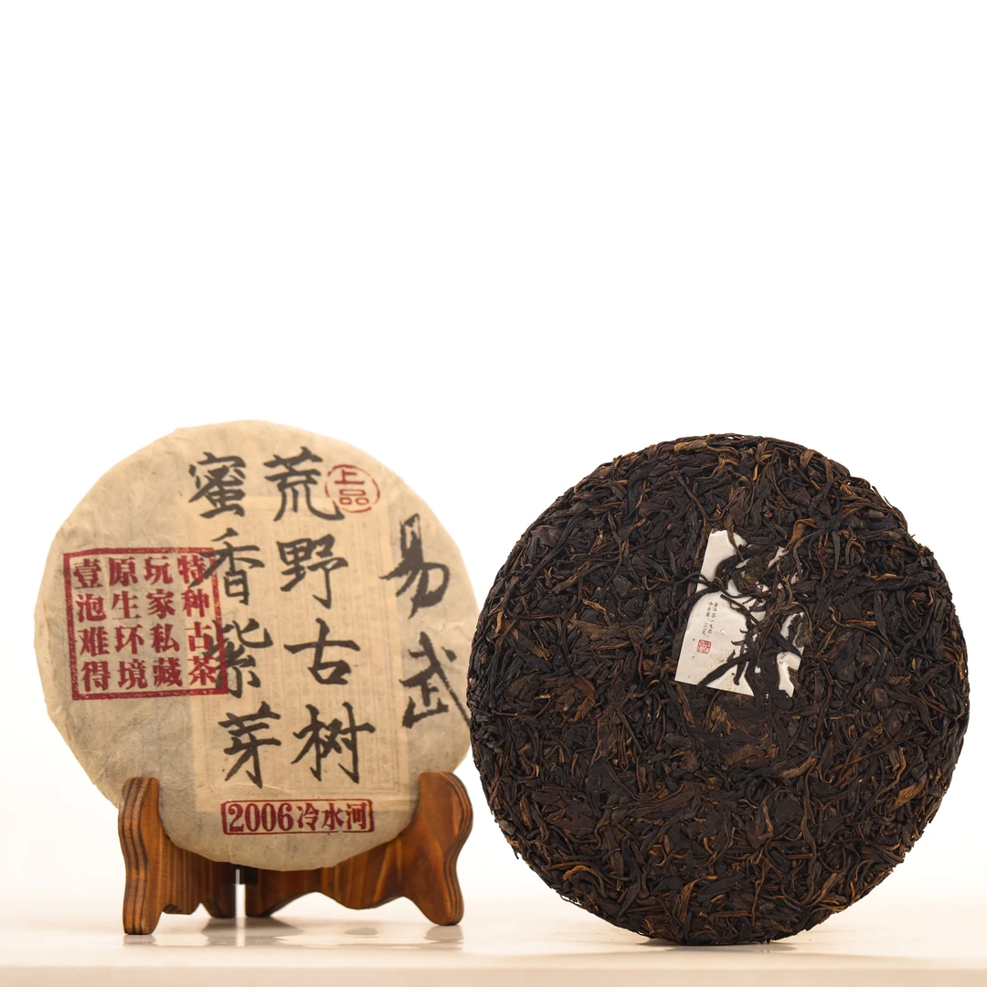 【老李私藏茶】十九年原料2013年易武冷水河古树紫芽生茶(带茶样)