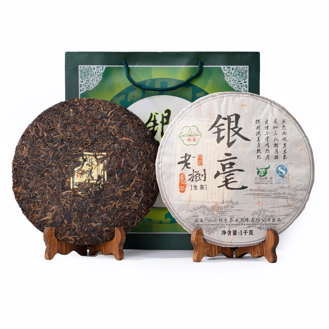 【老李私藏茶】十四年原料2011年老树银毫礼盒普洱茶生1kg（带茶样）