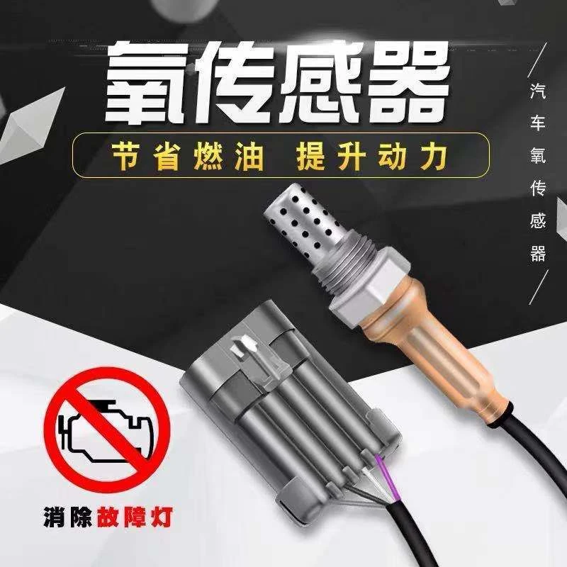 适用于现代ix25 ix30 ix35 名图 雅绅特 途胜达前后氧传感器