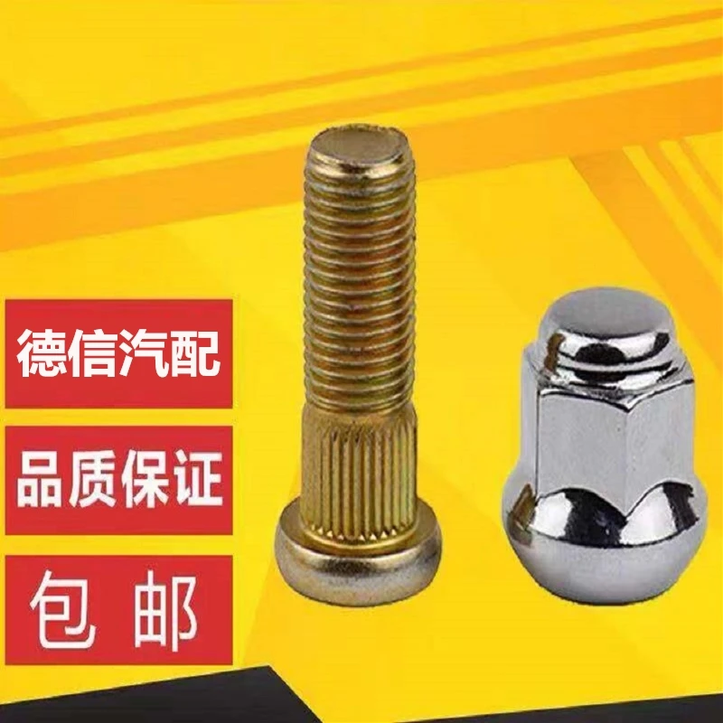 适用于凯翼C3 C3R V3 E3 X3 X5轮胎螺丝帽轮毂螺母螺杆