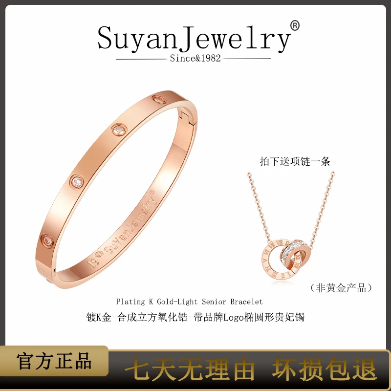 【Suyanjewelry】贵妃镯气质百搭手镯时尚轻奢送项链