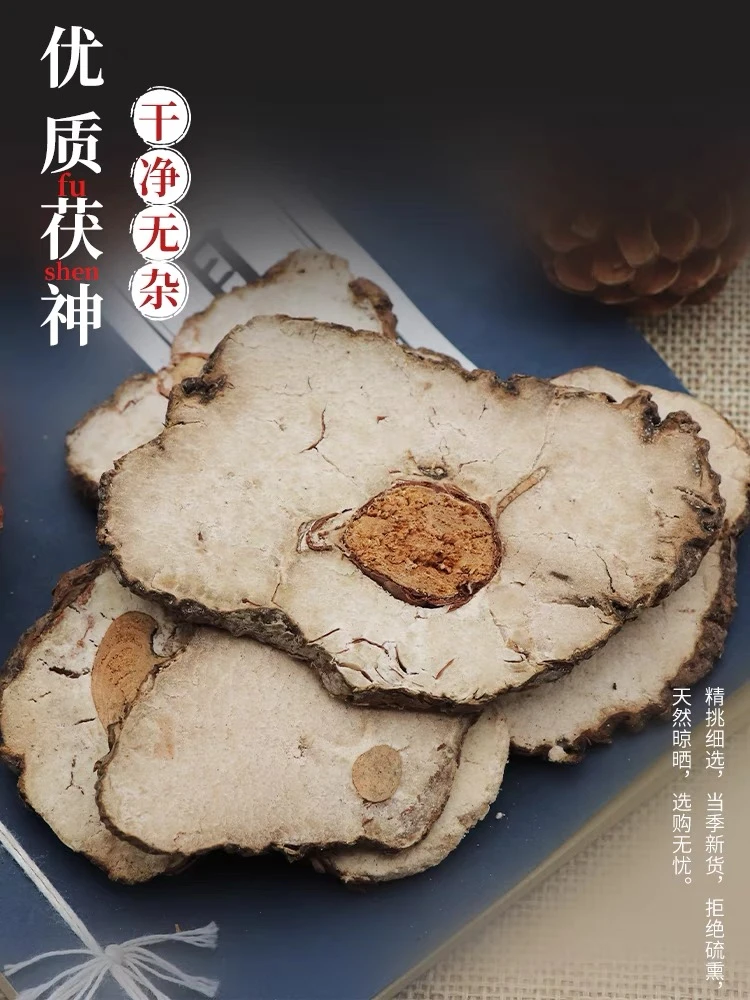 茯苓 茯神 500g无硫无熏滋补大片
