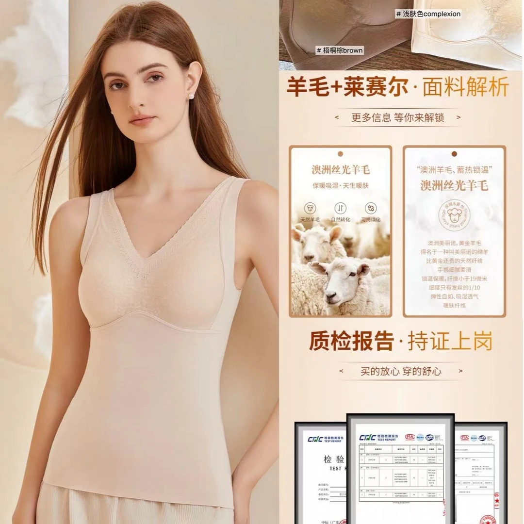 法式蕾丝莱赛尔羊毛保暖提拉背心聚拢可拆卸自发热内搭打底842