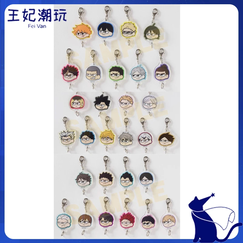 【王妃拆】排球少年乌野春高仙台傻系列挂件正版动漫周边排球日谷