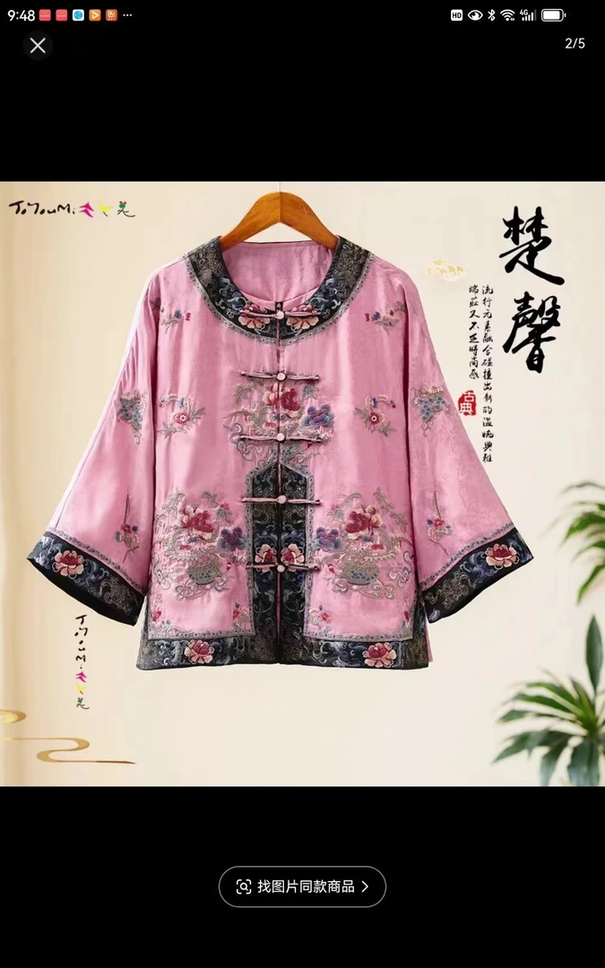 （漂亮女人）24C158民族风重工刺绣上衣