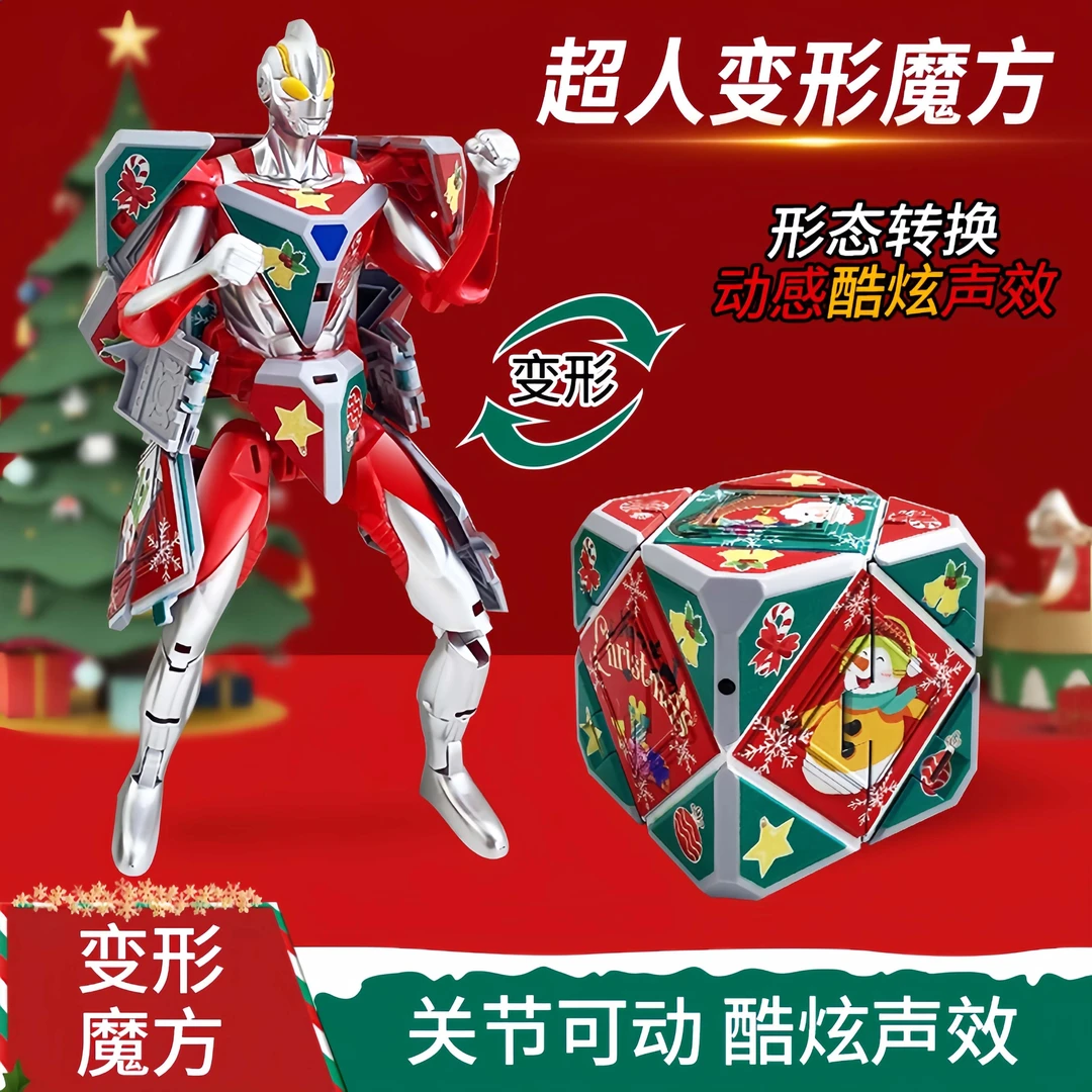 儿童变形魔方超人偶3男孩生日礼物圣诞节6岁公仔手办拼装益智玩具