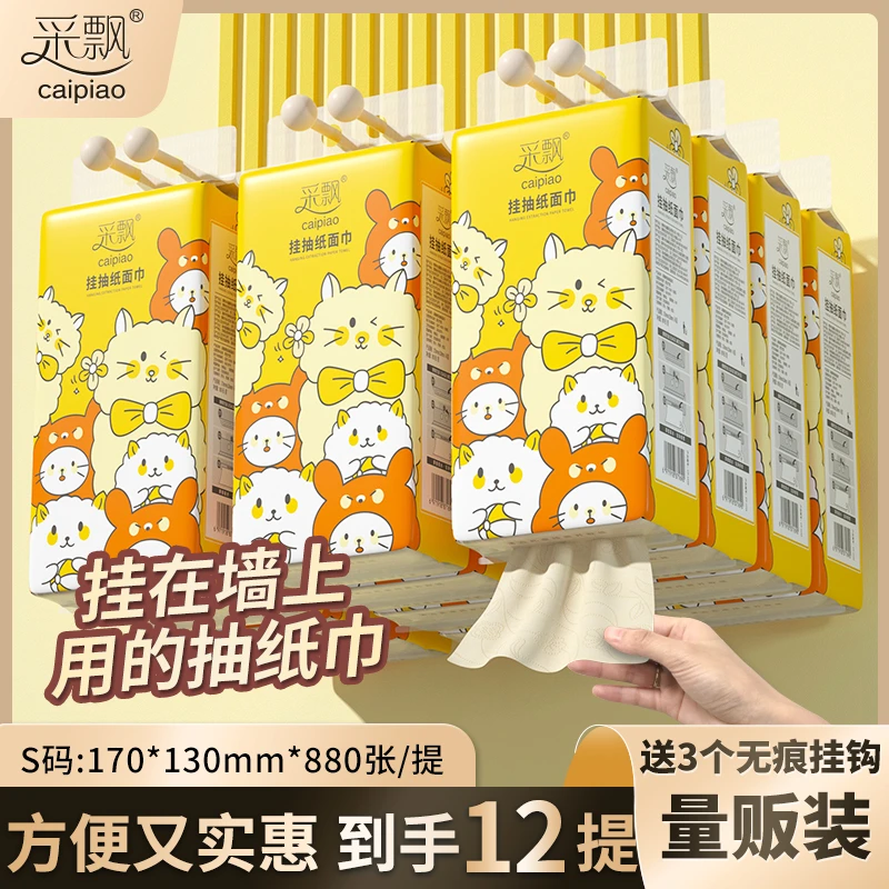 采飘挂抽悬挂式抽纸12提抽纸悬挂家用纸巾实惠装批发卫生纸sp