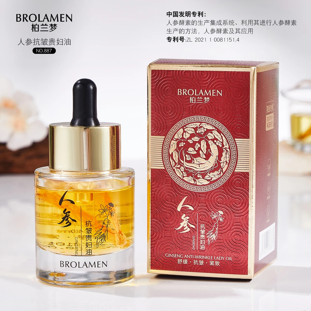 BROLAMEN人参抗皱贵妇油