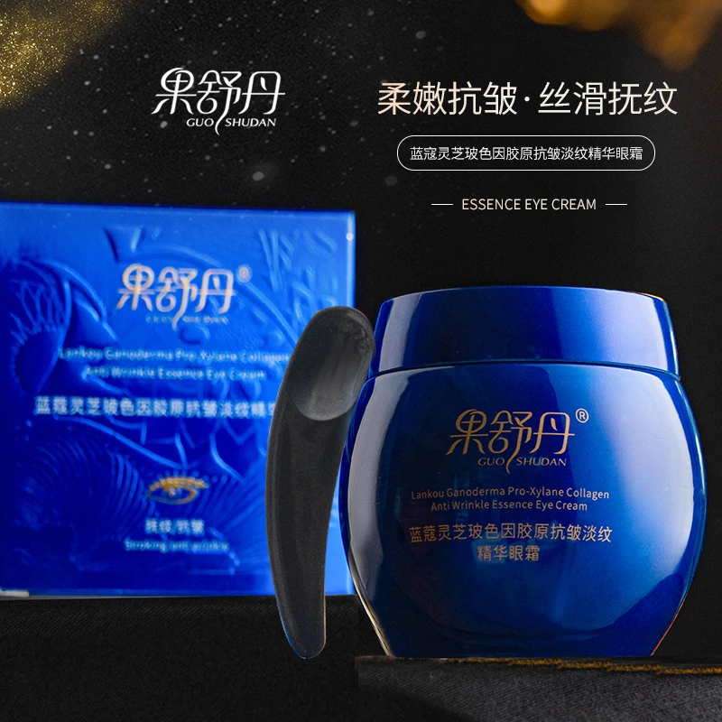 【到手两瓶】果舒丹蓝蔻灵芝玻色因胶原抗皱淡纹精华眼霜