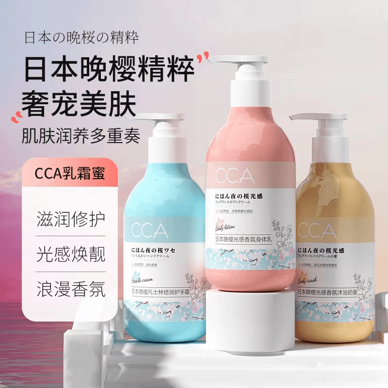 CCA晚樱凡士林倍润护手霜香氛身体乳沐浴奶蜜学生补水保湿大容量