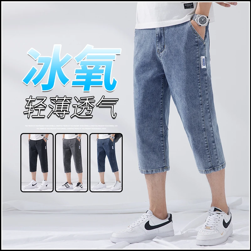 夏季薄款男士牛仔裤直筒七分休闲裤品质男装时尚百搭裤子弹力