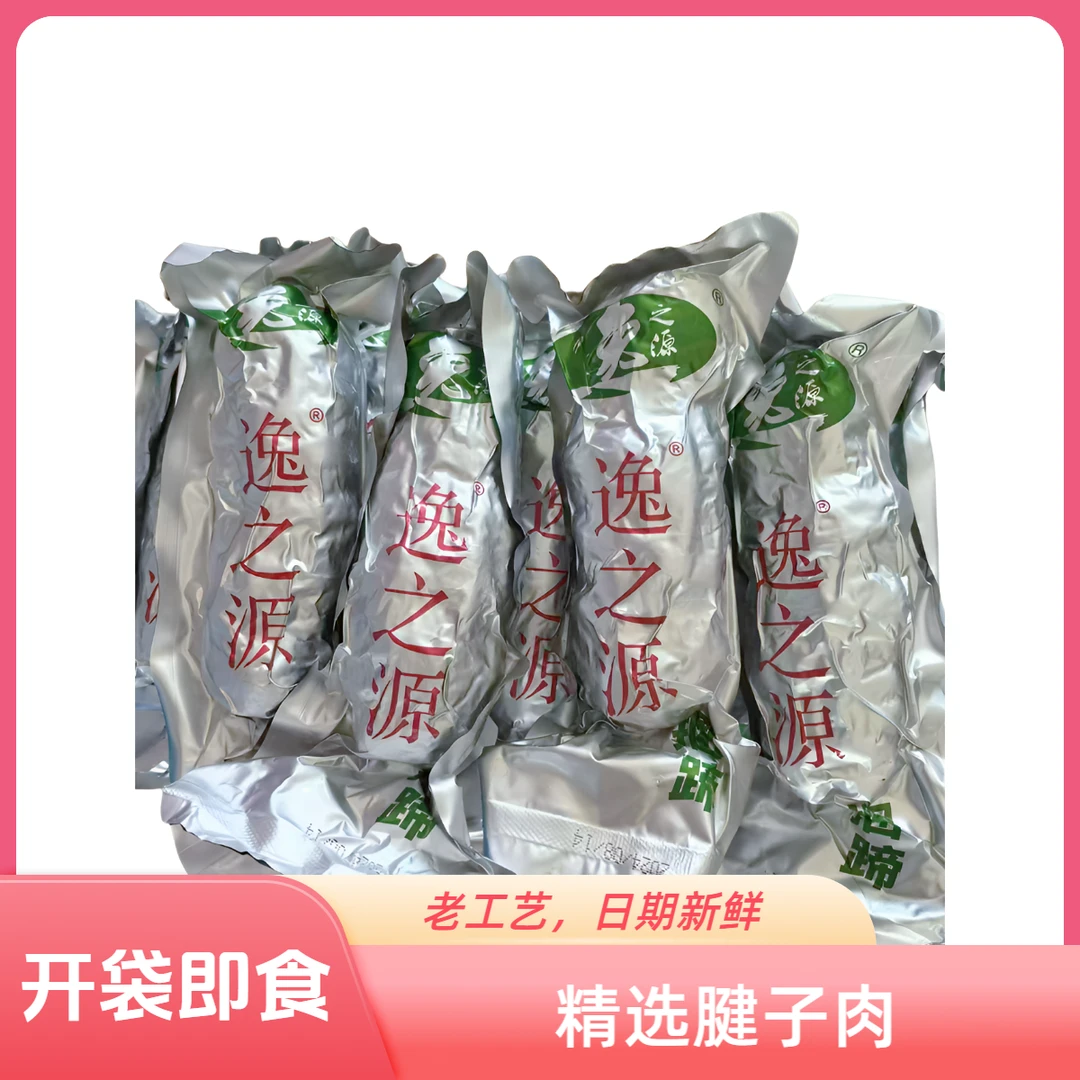 逸之源高沟捆蹄200g腱子肉，传统老工艺真空包装，开袋即食优选手工