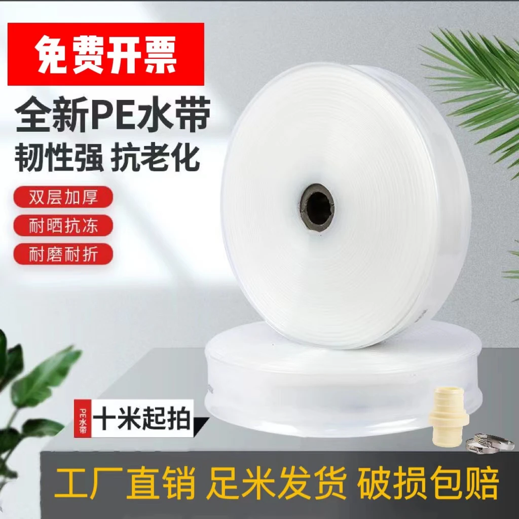 PE小白龙农用水带浇地农田灌溉塑料1-8寸耐用软管户外软管水管