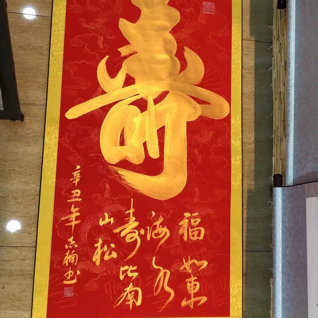 霍志楠书法真迹《寿》保真人真迹，带证书，170：75CM，浮力！