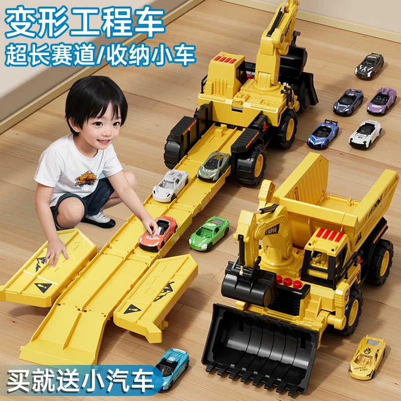 儿童变形工程车轨道弹射小汽车挖掘机推土车男孩3-6岁玩具车礼物
