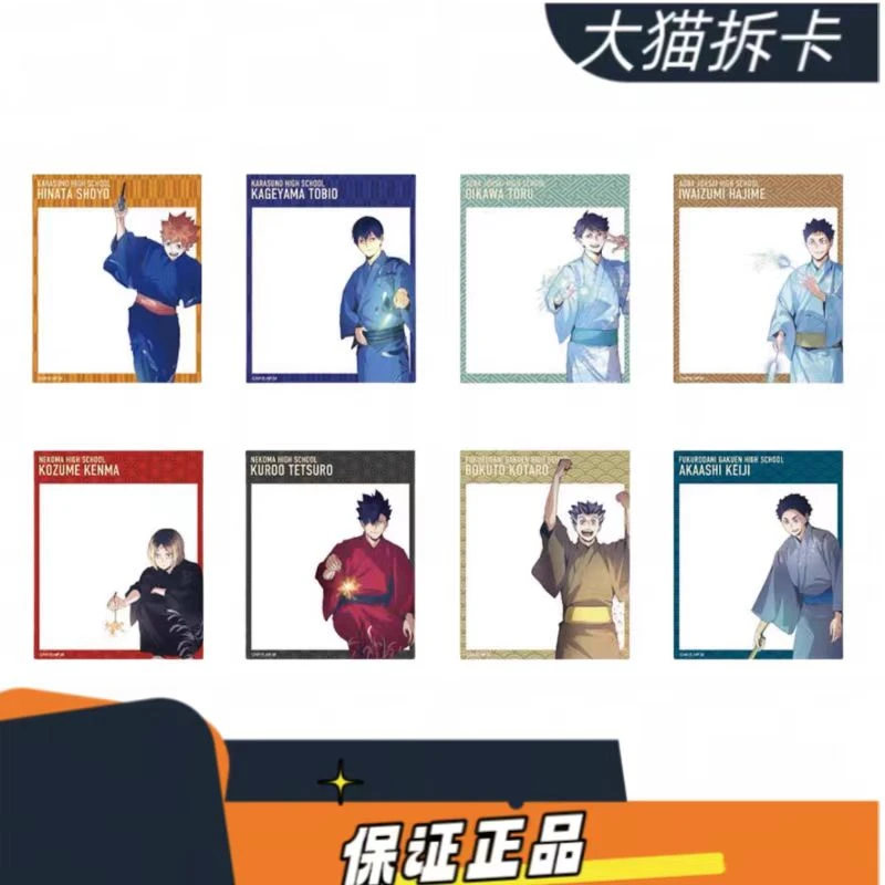 【大猫拆】排球少年秋日祭亚克力透卡混池