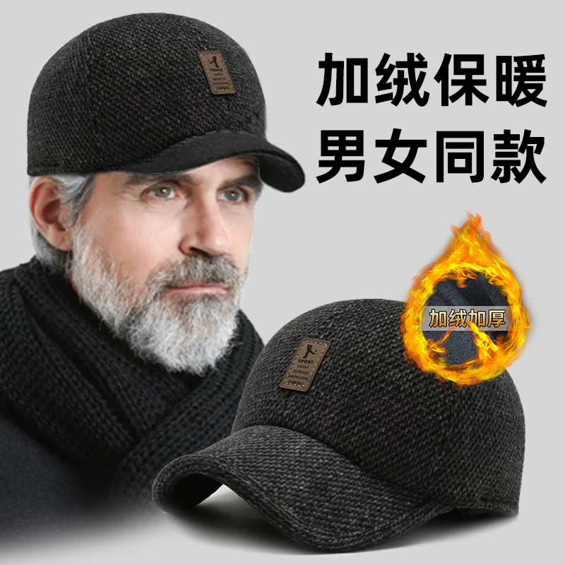 【专柜正品】新款棒球帽秋冬季加厚保暖护耳毛帽中老年时尚棉帽