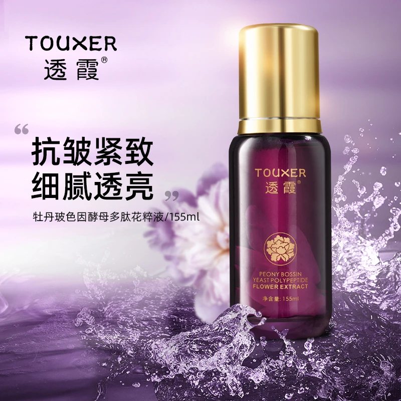 透霞牡丹玻色因酵母多队花粹液