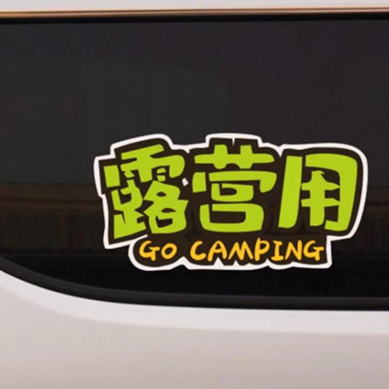 创意露营用个性反光文字车贴汽车侧窗贴摩托装饰花越野外生存房车