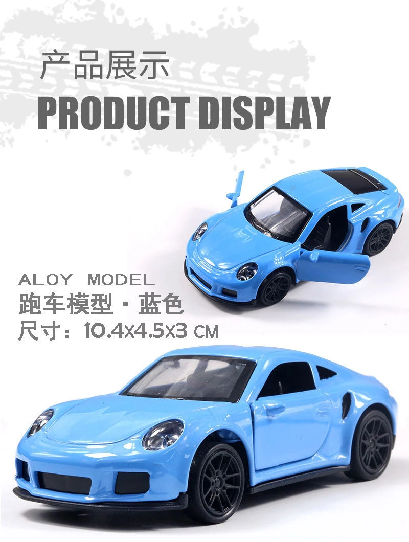 盒装1:43合金车模型跑车儿童玩具回力车可开门汽车摆件合金车玩具